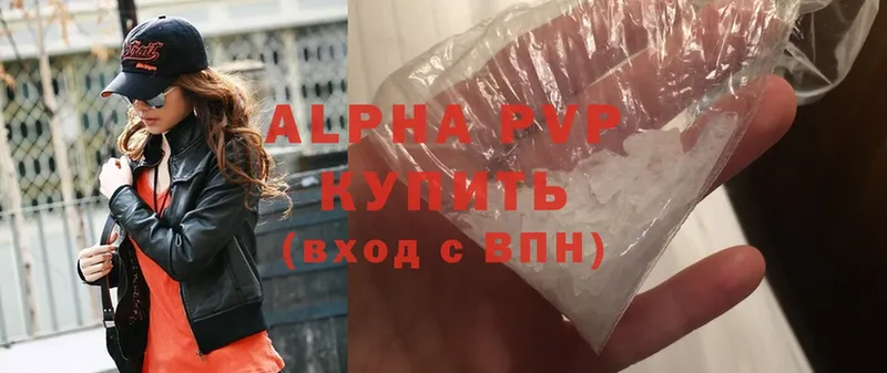 Alpha-PVP СК КРИС  наркота  OMG ONION  Алейск 