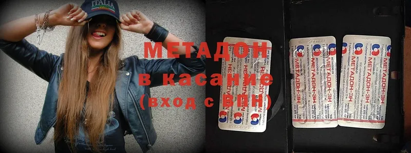 Метадон methadone  где можно купить наркотик  дарк нет официальный сайт  Алейск  kraken онион 